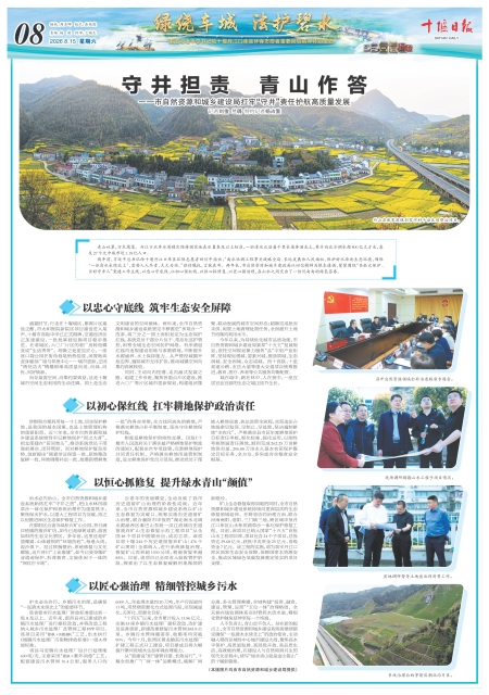 A08版导读