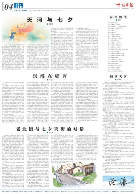A04版导读