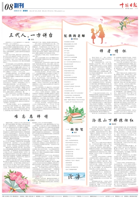 A08版导读