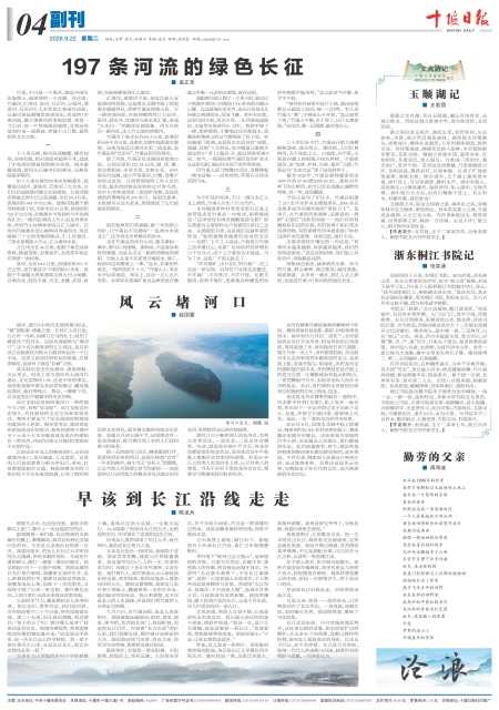 A04版导读