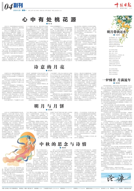 A04版导读