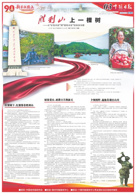 A03版导读