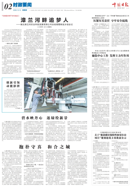 A02版导读