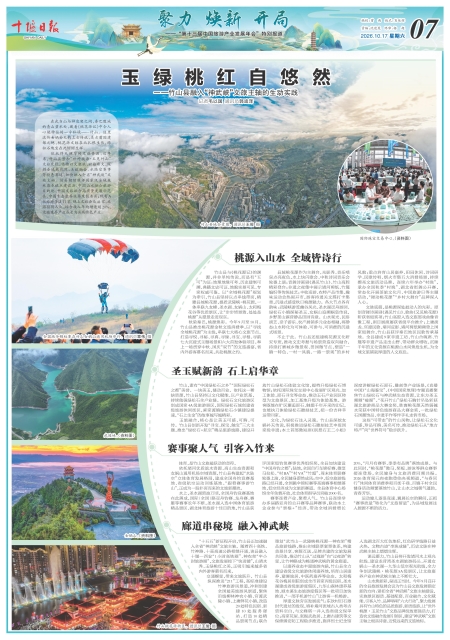 A07版导读