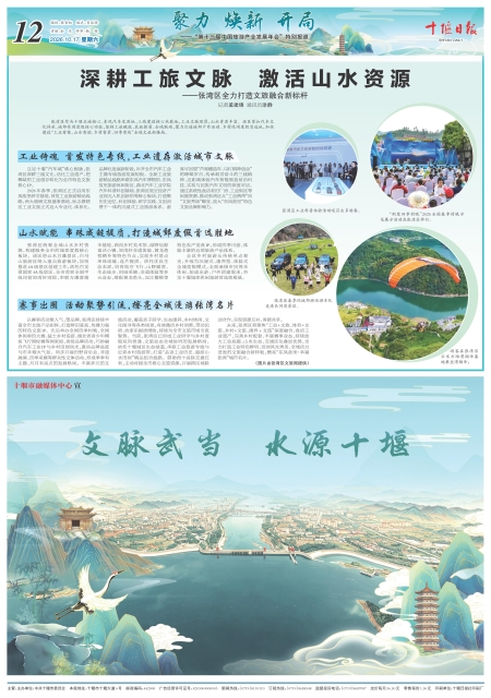 A12版导读